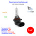 Лампа автомобильная галогеновая HB3, 12V, 60Вт, P20d, Long Life, CLEARLIGHT - 1 шт - Артикул ML9005LL_CLL