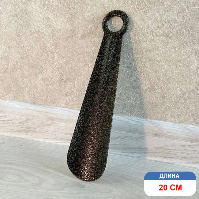 Рожок обувной 200 мм, медь - Артикул 897 Рожок обувной 200 мм, медь - Артикул 897