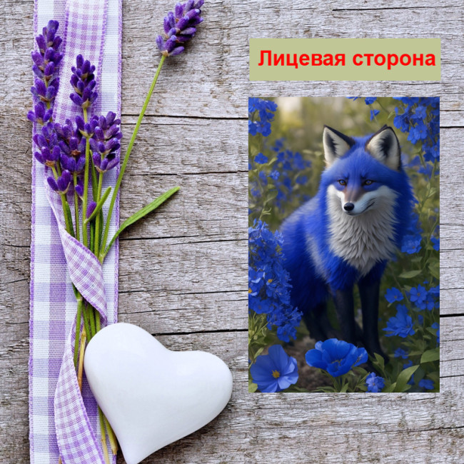 Мини открытка - карточка "Синий лис", бирка для подарков, односторонние, 20 шт - Артикул 210024