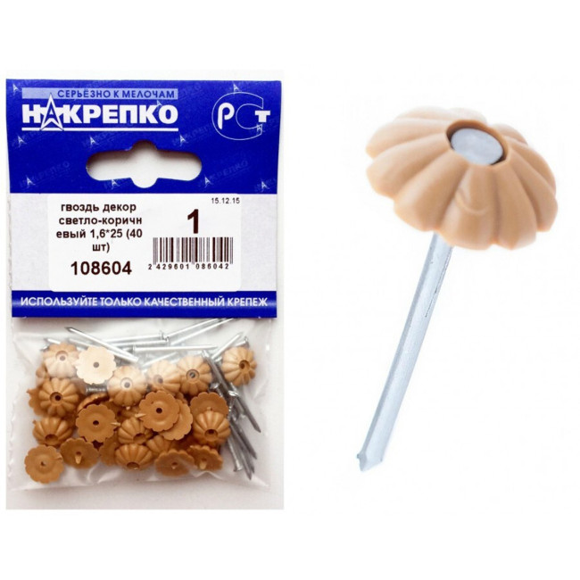 Гвоздь декор светло-коричневый 1,6х25 мм, 40 шт - Артикул 108604