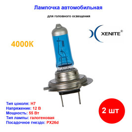 Лампа автомобильная галогеновая H7, 12V, 55Вт, PX26d, +30% яркости, 4000k, Super White Xenite - 2 шт