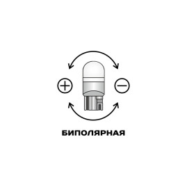 Лампы автомобильные светодиодные W21/5W, 12V, 11W, W3x16q, 5000K, 450Lm, XENITE - 2 шт