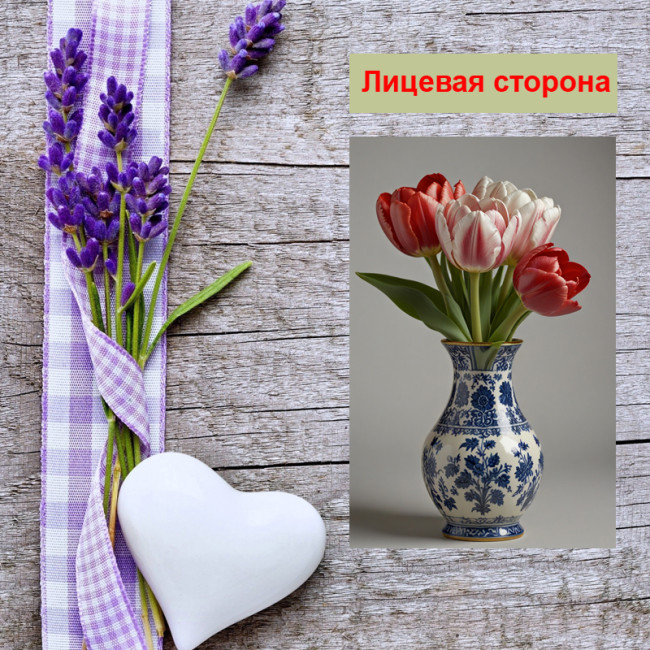 Мини открытка - карточка "Синяя ваза с тюльпанами", бирка для подарков, односторонние, 20 шт - Артикул 210208