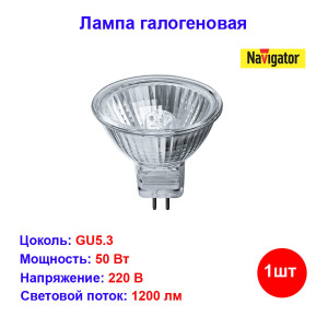 Лампа галогеновая GU5.3 50Вт 220В Лампа галогеновая GU5.3 50Вт 220В
