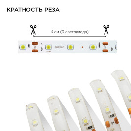 Комплект светодиодной подсветки, Холодный белый свет, SMD 5050, 60д/м, IP65, 5 м, Apeyron 10-26