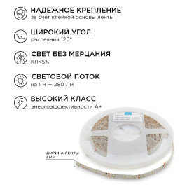 Комплект светодиодной подсветки, Холодный белый свет, SMD 5050, 60д/м, IP65, 5 м, Apeyron 10-26