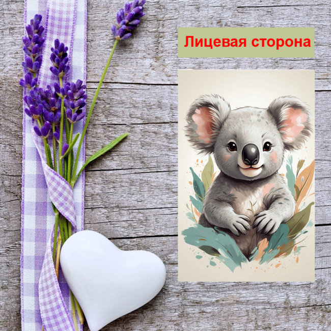 Мини открытка - карточка "Коала , акварель", бирка для подарков, односторонние, 20 шт - Артикул 210034