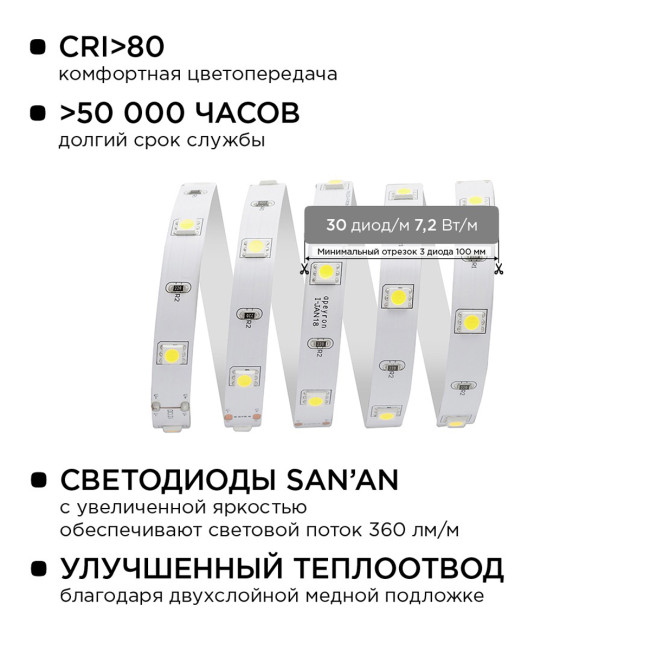 Светодиодная лента APEYRON electrics Комплект, 10-40 белый холодный IP20 SMD5050 - Артикул 10-40 Светодиодная лента APEYRON electrics Комплект, 10-40 белый холодный IP20 SMD5050 - Артикул 10-40