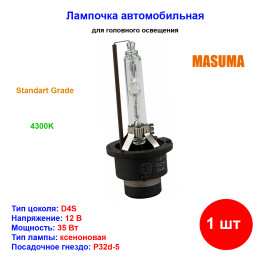 Лампа автомобильная ксеноновая D4S, P32d-5, 12V, 35Вт, 4300К, MASUMA - 1 шт