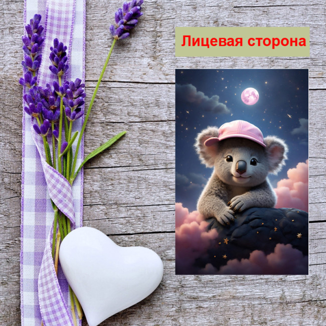 Мини открытка - карточка "Коала в розовой кепке", бирка для подарков, односторонние, 20 шт - Артикул 210231