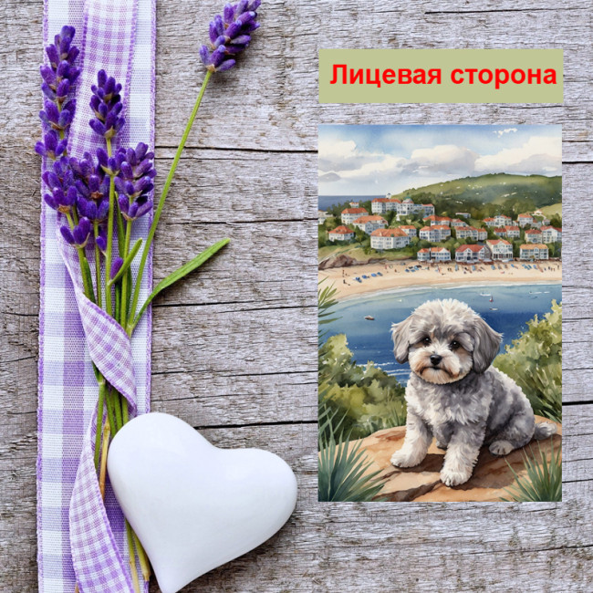 Мини открытка - карточка "Собака на берегу", бирка для подарков, односторонние, 20 шт - Артикул 210010