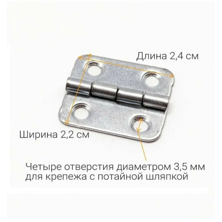 Петля карточная 22х24, цинк, 2 шт. - Артикул 9154511