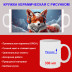 Кружка премиум с принтом "Лиса в наушниках - 3", авторский дизайн, 330 мл, белая, Orca, 1 шт, 200015 - Артикул 200015