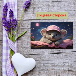 Мини открытка - карточка "Коала под звездным небом", бирка для подарков, односторонние, 20 шт