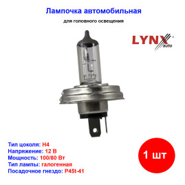 Лампа автомобильная галогеновая H4, 12V, 100/80Вт, P45T-41, LYNXAUTO - 1 шт