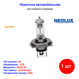 Лампа автомобильная галогеновая H4, 12V, 60/55Вт, P43t, Standart, NEOLUX - 1 шт