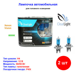 Лампа автомобильная галогеновая H4, 12V, 60/55Вт, P43t, Xenon Vision, CLEARLIGHT - 2 шт Лампа автомобильная галогеновая H4, 12V, 60/55Вт, P43t, Xenon Vision, CLEARLIGHT - 2 шт