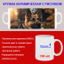 Кружка премиум с принтом "Милая немецкая овчарка", авторский дизайн, 330 мл, белая, Orca, 1 шт, 200118 - Артикул 200118