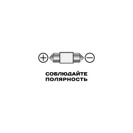 Лампы автомобильные светодиодные C5W, 12V, 0.6Вт, L-36мм, CAN3367, 5000K, 60Lm, XENITE - 2 шт