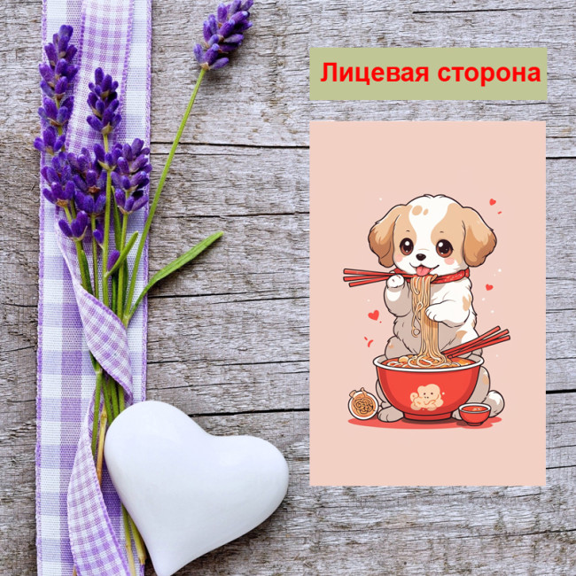 Мини открытка - карточка "Собачка с лапшой", бирка для подарков, односторонние, 20 шт - Артикул 210217