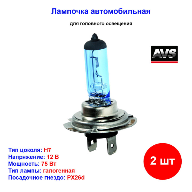 Лампа автомобильная газонаполненная H7, 12V, 75Вт, 5000К, +W5W SPECTRAS Xenon AVS - 4 шт - Артикул A07250S_AV1