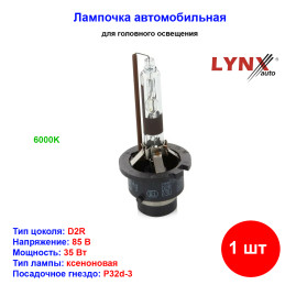Лампа автомобильная ксеноновая D2R, P32d-3, 85V, 35Вт, 6000К, Xenon, LYNXAUTO - 1 шт