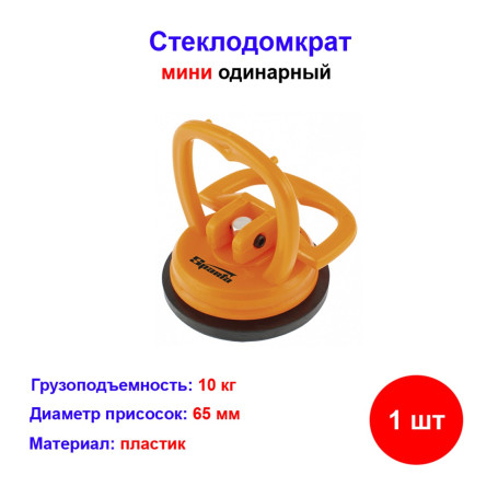 Стеклодомкрат мини одинарный для скрытых лючков 875054 - Артикул 87505411