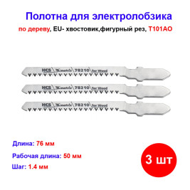 Полотна для электролобзика по дереву, 3 шт, T101AO, 50 x 1.4 мм, фигурный рез