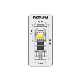 Лампы автомобильные светодиодные W5W, 12V, 0.6Вт, W2.1x9.5d, CANBUS 307, яркость +50%, XENITE - 2 шт