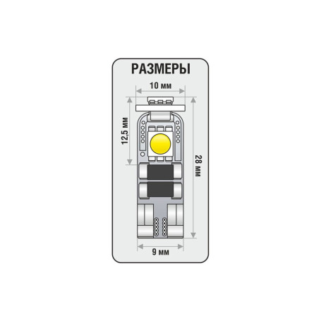 Лампы автомобильные светодиодные W5W, 12V, 0.6Вт, W2.1x9.5d, CANBUS 307, яркость +50%, XENITE - 2 шт - Артикул 1009304_XNI