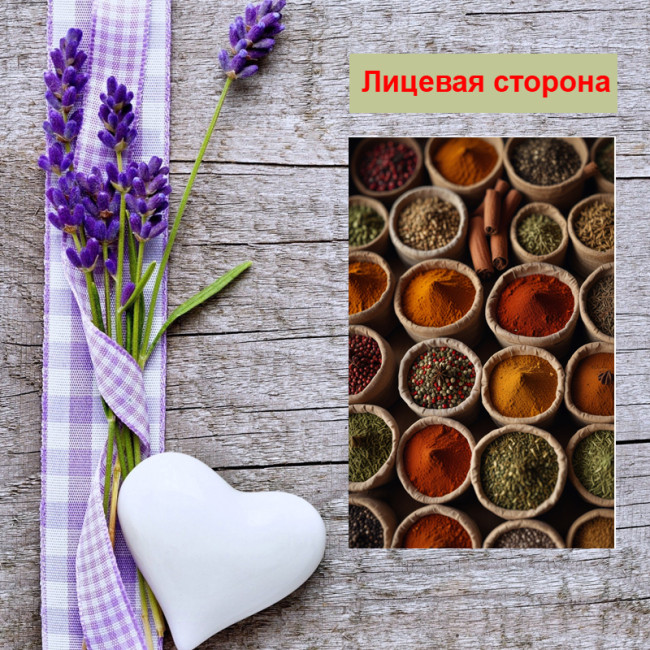 Мини открытка - карточка "Специи в мешочках", бирка для подарков, односторонние, 20 шт - Артикул 210036