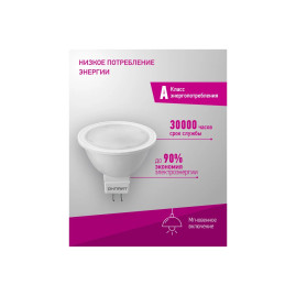 Лампочка светодиодная GU5.3 5W 220V 6500K (дневной белый свет)