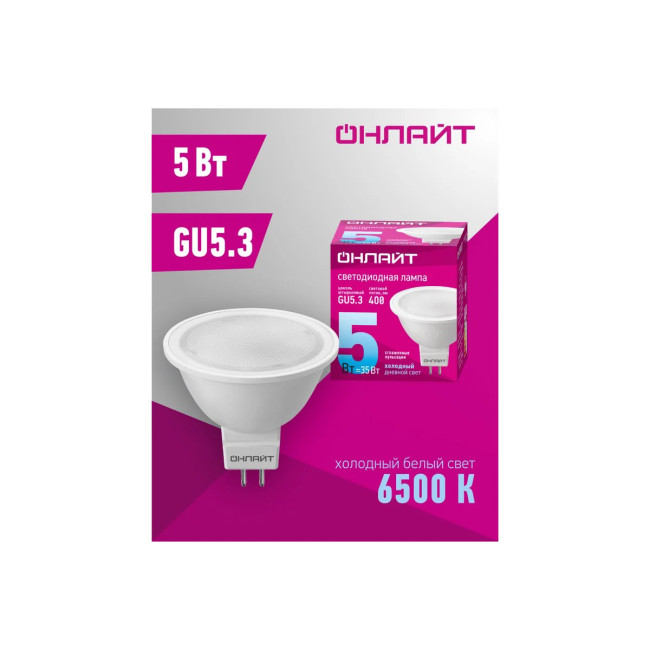 Лампочка светодиодная GU5.3 5W 220V 6500K (дневной белый свет) - Артикул GU5.3-5-220-6500 Лампочка светодиодная GU5.3 5W 220V 6500K (дневной белый свет) - Артикул GU5.3-5-220-6500