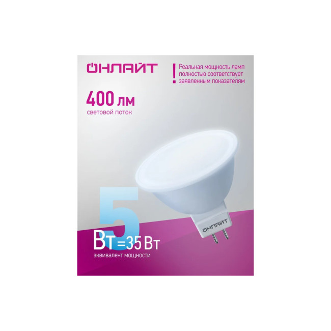 Лампочка светодиодная GU5.3 5W 220V 6500K (дневной белый свет) - Артикул GU5.3-5-220-6500 Лампочка светодиодная GU5.3 5W 220V 6500K (дневной белый свет) - Артикул GU5.3-5-220-6500