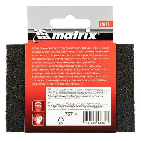 Губка для шлифования, 100 х 70 х 25 мм, средняя плотность, P 100 - Артикул 7571411