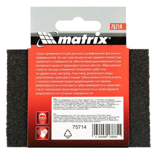 Губка для шлифования, 100 х 70 х 25 мм, средняя плотность, P 100 - Артикул 7571411