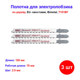 Полотна для электролобзика по дереву, 3 шт, T101BF, 75 x 2.5 мм, Bimetal