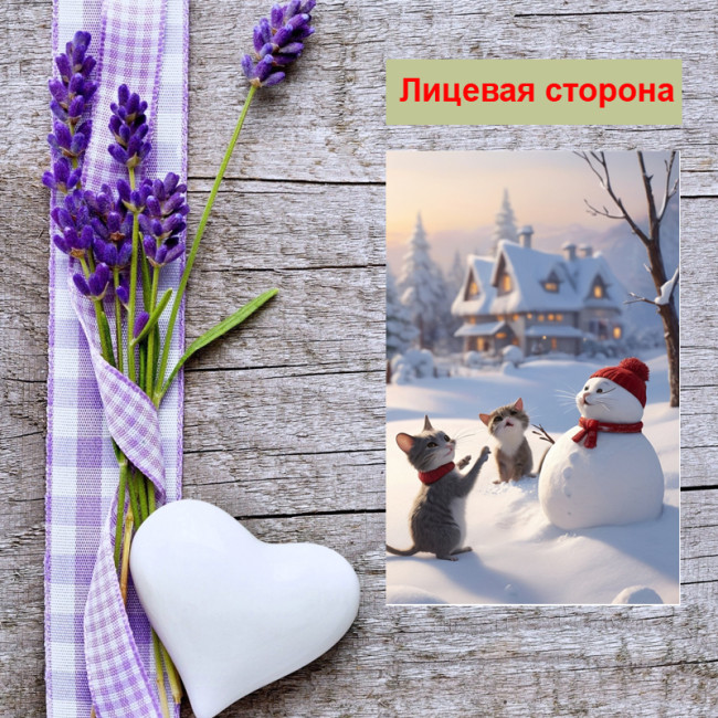 Мини открытка - карточка "Котята и снеговик", бирка для подарков, односторонние, 20 шт - Артикул 210100