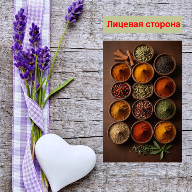 Мини открытка - карточка "Специи", бирка для подарков, односторонние, 20 шт - Артикул 210035