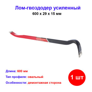 Лом-гвоздодер усиленный, 600 х 29 х 15 мм Лом-гвоздодер усиленный, 600 х 29 х 15 мм