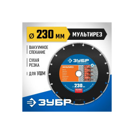 Диск алмазный 230 х 22 мм, отрезной, универсальный МУЛЬТИРЕЗ