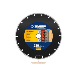 Диск алмазный 230 х 22 мм, отрезной, универсальный МУЛЬТИРЕЗ