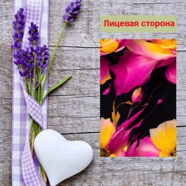 Мини открытка - карточка &quot;АРТ яркие цветы&quot;, бирка для подарков, односторонние, 20 шт