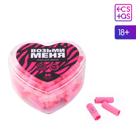 Игра для двоих «Возьми меня» - Артикул 440095