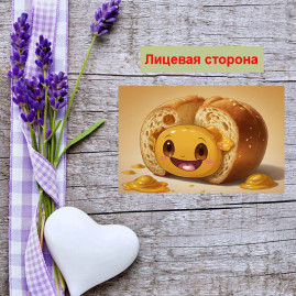 Мини открытка - карточка &quot;Батон смайлик&quot;, бирка для подарков, односторонние, 20 шт