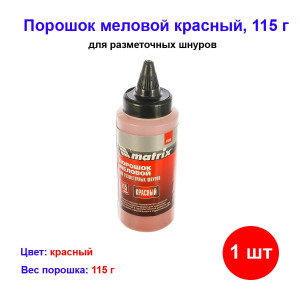 Порошок меловой красный, 115 г, для разметочных шнуров Порошок меловой красный, 115 г, для разметочных шнуров