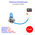 Лампа автомобильная галогеновая H3, 12V, 55Вт, PK22s, 5000k, ATLAS AVS - 2 шт - Артикул A78907S_AV1