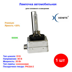 Лампа автомобильная ксеноновая D1S, P32D-2, 85V, 35Вт, 5000К, Premium Яркость +20%, XENITE - 1 шт Лампа автомобильная ксеноновая D1S, P32D-2, 85V, 35Вт, 5000К, Premium Яркость +20%, XENITE - 1 шт