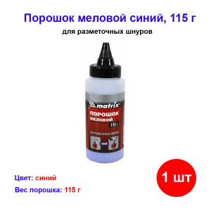 Порошок меловой синий, 115 г, для разметочных шнуров Порошок меловой синий, 115 г, для разметочных шнуров