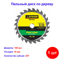 Пильный диск по дереву 160*16 мм 24 зуба Stayer